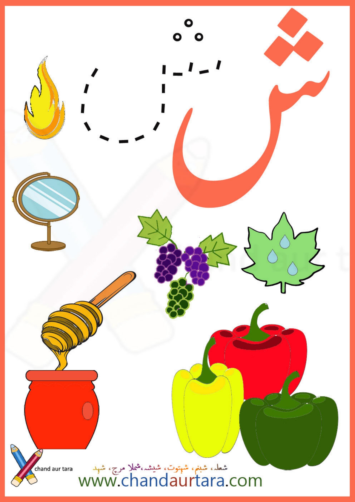 Phonics
